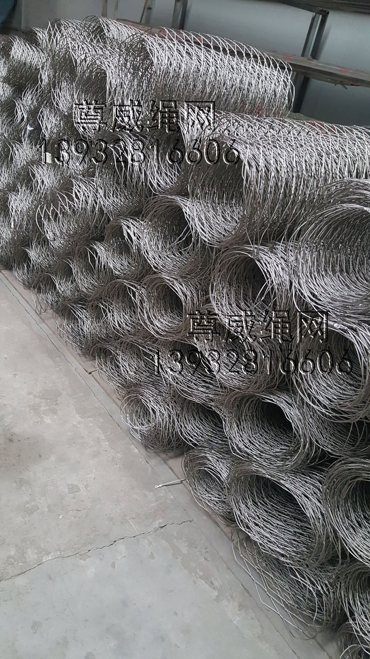 尊威不銹鋼編織繩網(wǎng) 尊威不銹鋼編織繩網(wǎng)