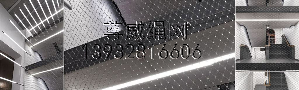 不銹鋼繩網(wǎng) 不銹鋼繩網(wǎng)